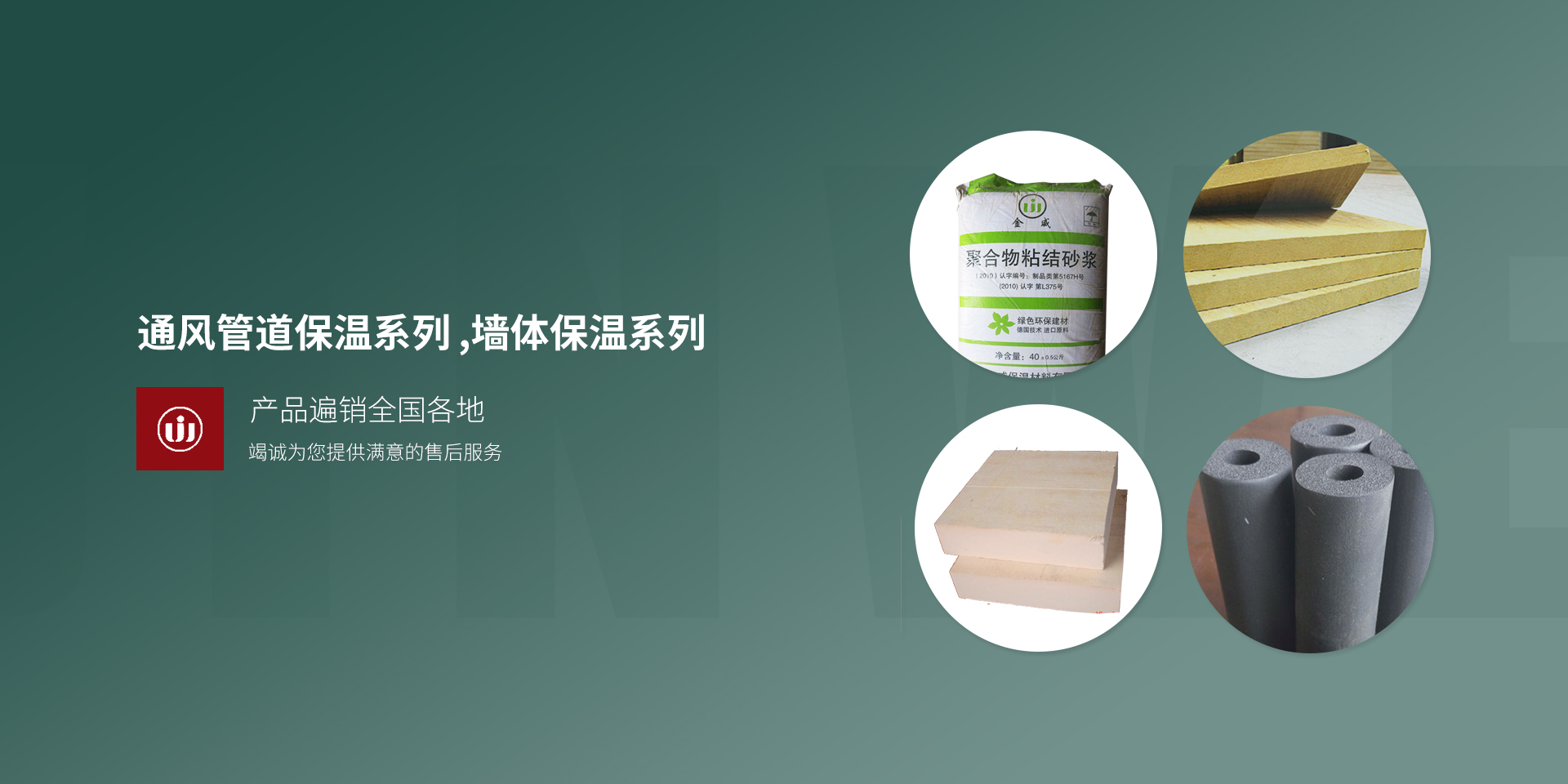 通風(fēng)管道保溫系列